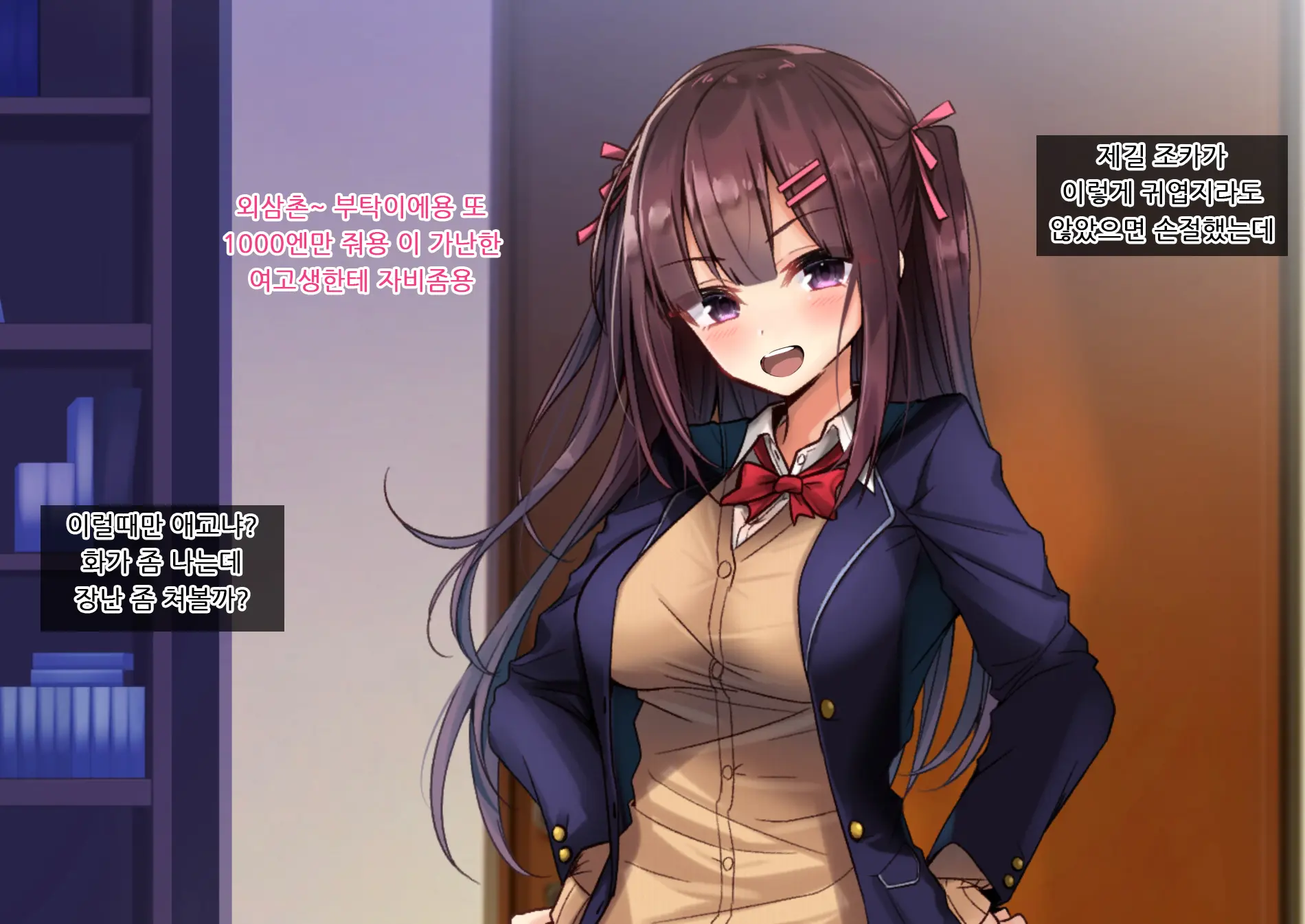 Okozukai O Nedaru Namaiki Meikko Ni Kyokon De Yarikaeshita Hanashi With Mei No Tomodachi | 용돈을 조르는 조카에게 거근으로 복수하는 이야기 With 조카 친구